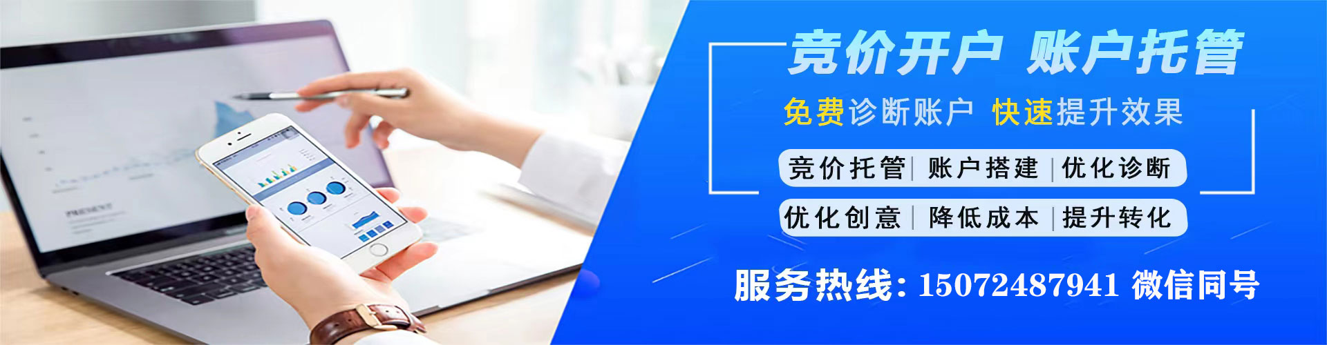 大化百度竞价开户